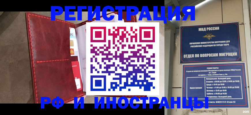 временная регистрация 2025 в Петухово