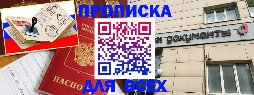 временная регистрация недорого в Петухово