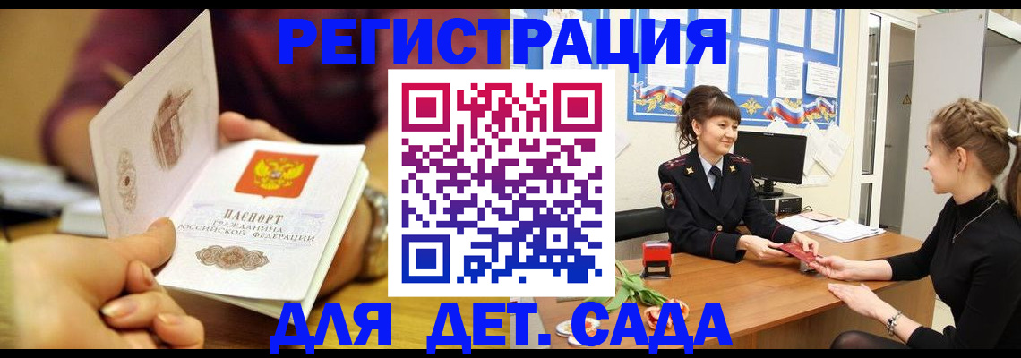 временная регистрация адрес в Петухово