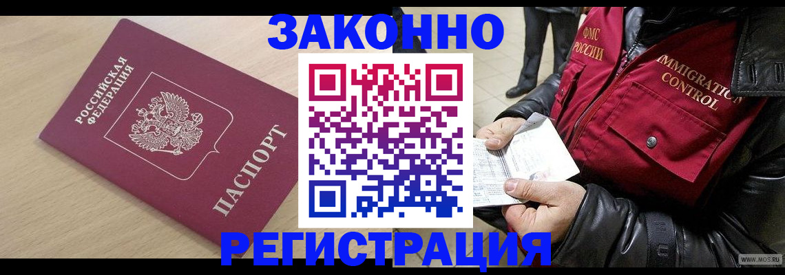 прописка ребенка в Петухово